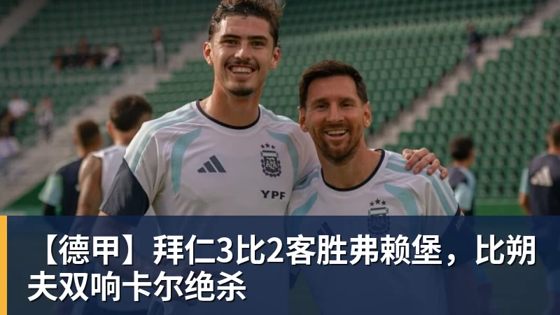 星空体育巴黎卖拉莫斯+李刚仁收入破亿,将求购阿克利乌什、迪奥曼德 - 星空体育(中国)官方网站 - STARSPORTS