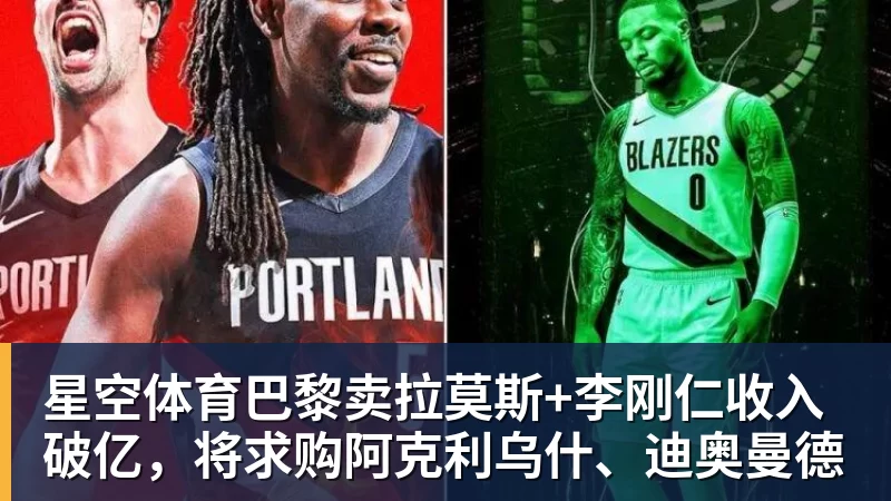 【德甲】拜仁3比2客胜弗赖堡,比朔夫双响卡尔绝杀 - 星空体育(中国)官方网站 - STARSPORTS