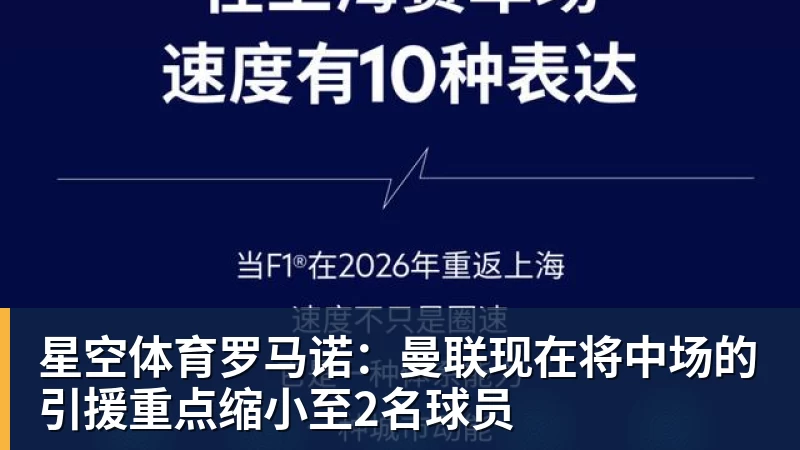 星空体育湖人队传闻：八村垒续约悬而未决，引发外界对其可能被交易的猜测 - 星空体育(中国)官方网站 - STARSPORTS