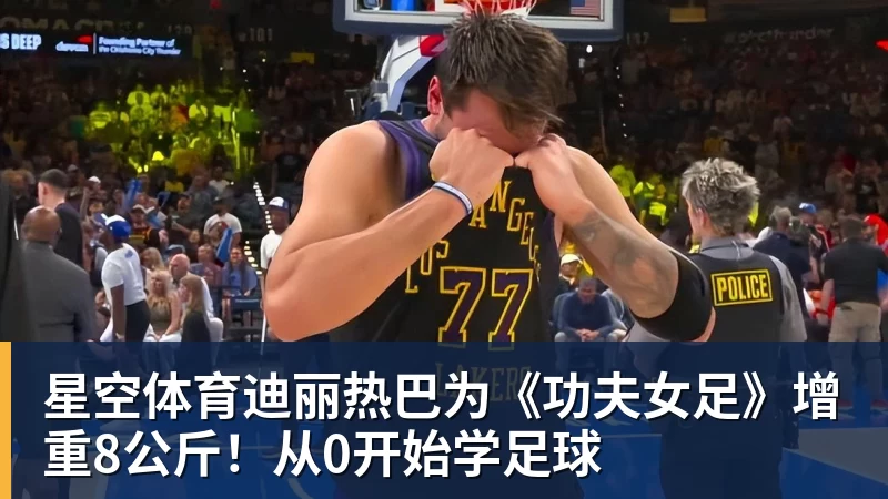 星空体育魔笛的“告别战”，C罗的“处子球” - 星空体育(中国)官方网站 - STARSPORTS
