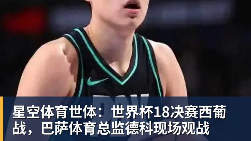 星空体育世界杯今日战报！葡萄牙死里逃生，C罗再破纪录！16强双牙相遇 - 星空体育(中国)官方网站 - STARSPORTS