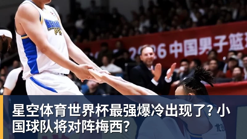 记者拉比奥、于帕、楚阿梅尼、萨利巴缺席训练前者母亲探班扑空 - 星空体育(中国)官方网站 - STARSPORTS
