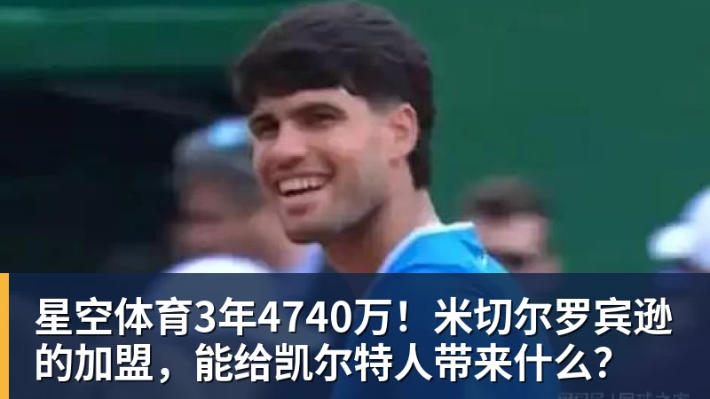 星空体育乌法115k欧元买断阿加波夫，结束租借正式加盟 - 星空体育(中国)官方网站 - STARSPORTS