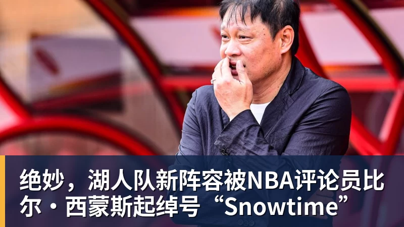 星空体育Shams：勒布朗·詹姆斯目前并不急于做出决定，也没有设定时间表 - 星空体育(中国)官方网站 - STARSPORTS