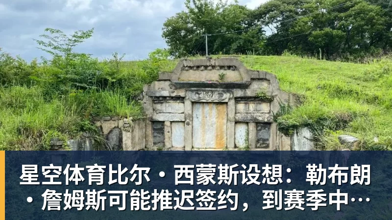 星空体育3年4740万!米切尔罗宾逊的加盟,能给凯尔特人带来什么? - 星空体育(中国)官方网站 - STARSPORTS