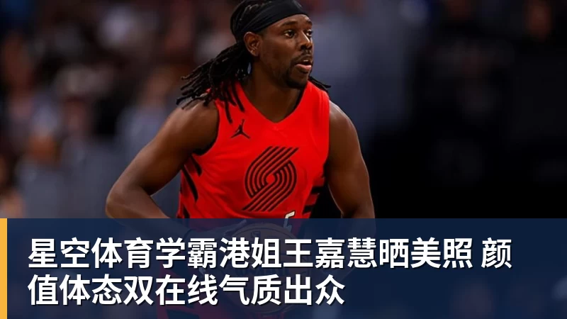 星空体育Shams：勒布朗·詹姆斯目前并不急于做出决定，也没有设定时间表 - 星空体育(中国)官方网站 - STARSPORTS