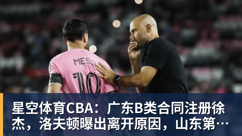 星空体育詹姆斯下家是哪?预测网站晒概率:骑士最有可能 勇热也有机会 - 星空体育(中国)官方网站 - STARSPORTS