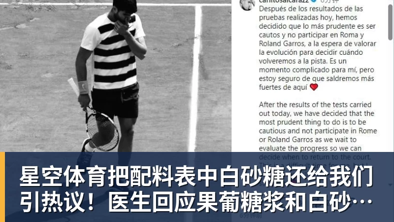 星空体育把配料表中白砂糖还给我们引热议！医生回应果葡糖浆和白砂糖区别