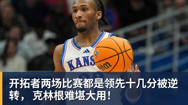 杜锋看懂了吗?徐杰给球权就爆,统治关键球轰27分,带队复仇宁波 - 星空体育(中国)官方网站 - STARSPORTS