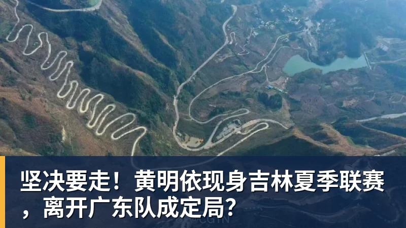 星空体育中国男篮VS卡塔尔12人大名单出炉!5后卫4锋线3内线阵容,赵继伟胡明轩杨瀚森领衔,李悦洲无缘榜单 - 星空体育(中国)官方网站 - STARSPORTS